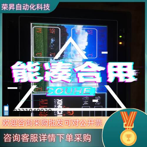 现货威纶触摸屏 MT6070TV 1WV成色