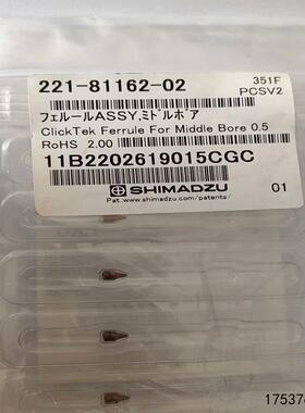 议价议价岛津气相，GC2030 的金属压环，221-81162-02