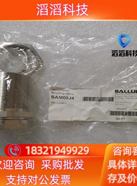 现货BALLUFF巴鲁夫M30传感器固定保护套 BAM00J4