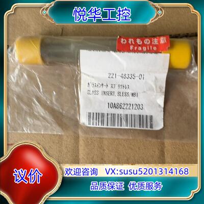 岛津衬管，221-48335-01，全新，促销。议价