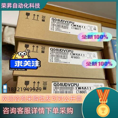 现货Q04UDVCPU全新7