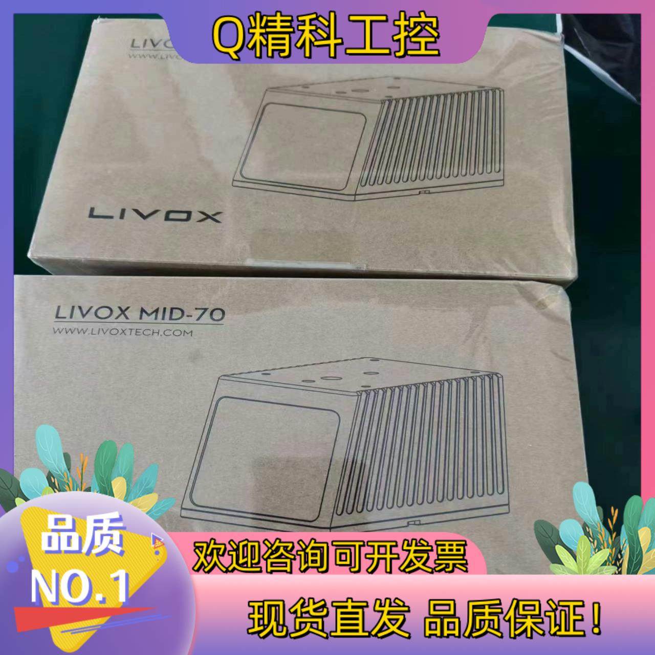现货大疆激光雷达Livox mid-70项目全新原装未拆,3C数码配件,其它配件,淘宝优惠券,粉丝福利购,淘宝优惠卷