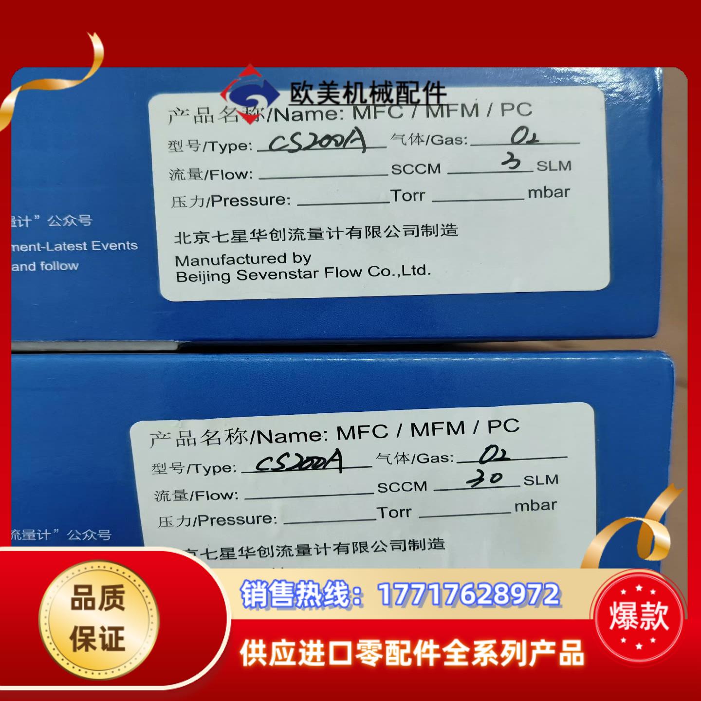 七星计CS200A气体O2量程3L30L各全议价