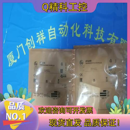 现货IFM传感器IFS208IFS208全新原装