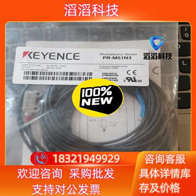 现货基思士KEYENCE 光电PR-M51N3  清
