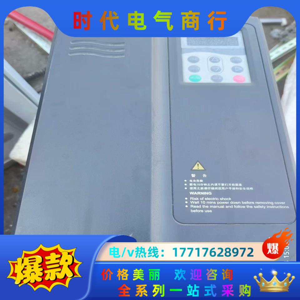 汇川15kw变频器MD380NT15GB原装保证质量成色议价