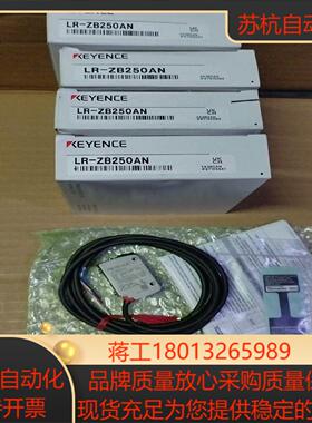 LR-ZB250AN基恩士传感器全新原装正品，里外编号一致