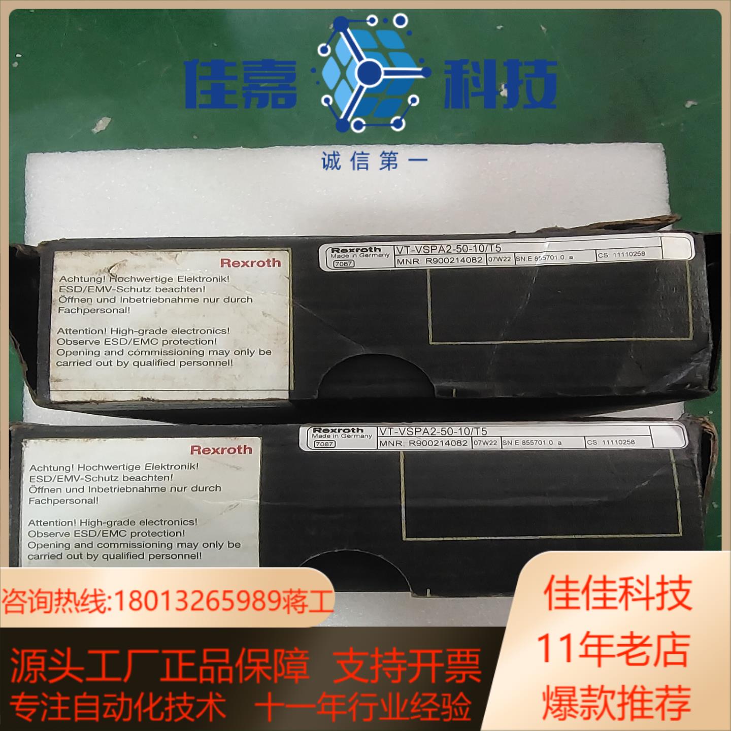 Rexroth 力士乐 VT-VSPA2-50-10T5