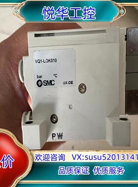 原装SMC阀岛  VQ1-LOK010   现货出售议价