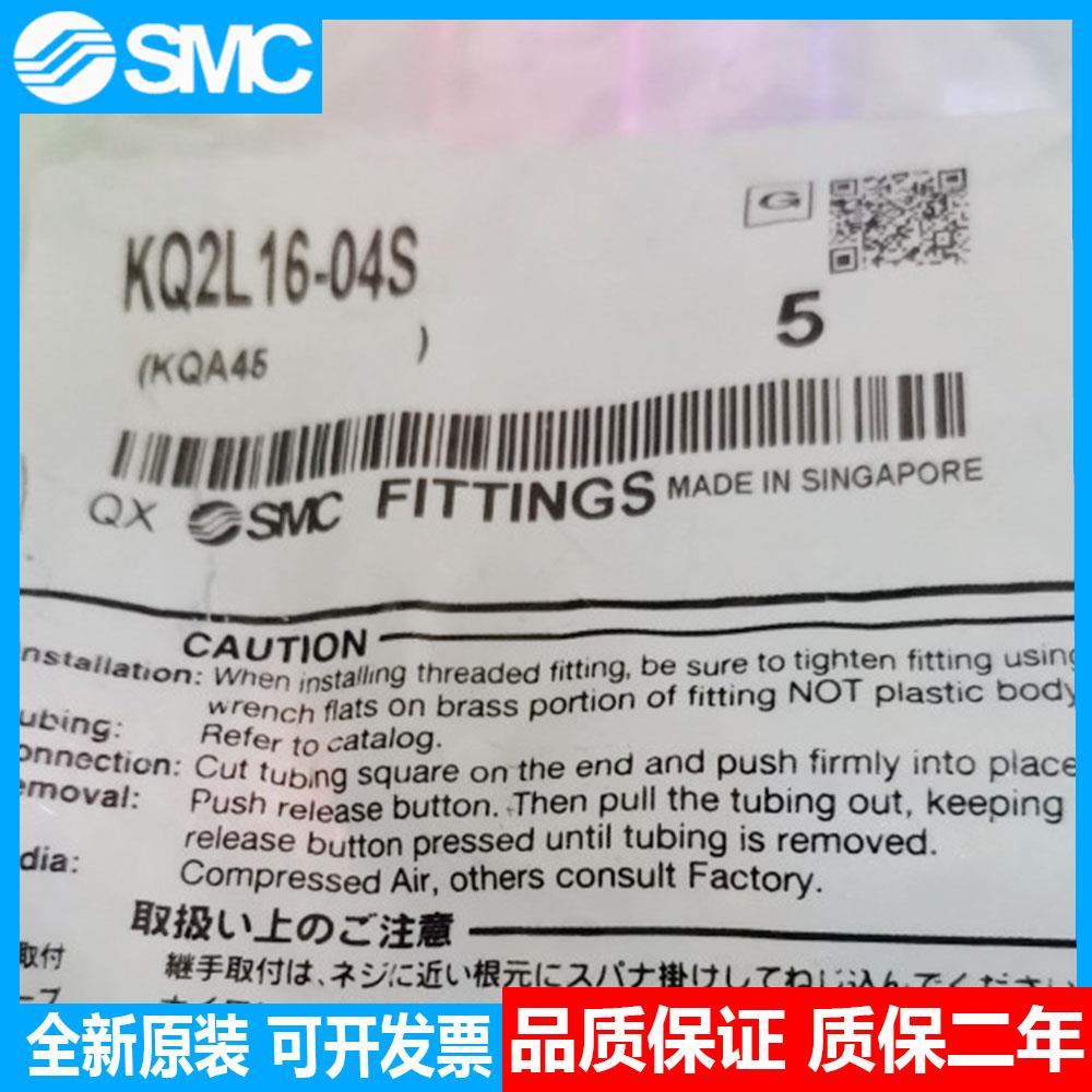 接头KQ2L16-04AS供应！议价