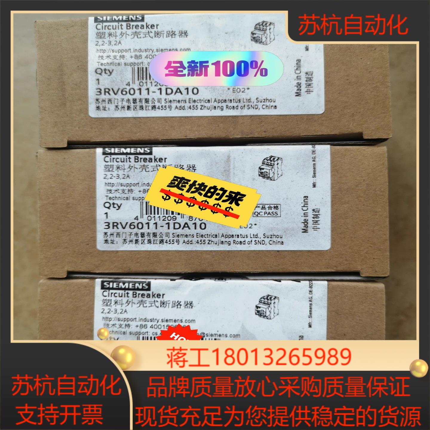 塑料外壳式断路器3RV6011-1DA10议价