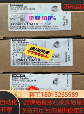 塑料外壳式断路器3RV6011-1DA10议价
