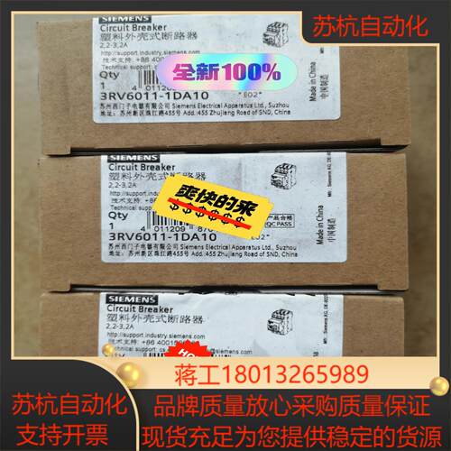 塑料外壳式断路器3RV6011-1DA10议价