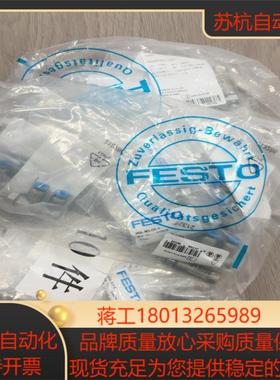 费斯托FESTO，型号530029 HGL-M5-B，3议价