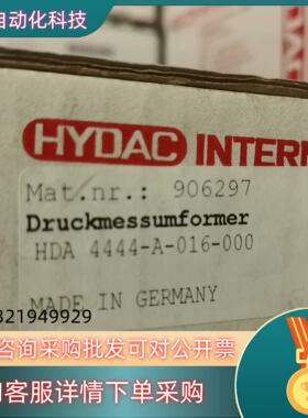 现货全新原装贺德克HDA4444-A-016-000