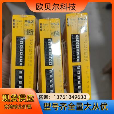 皮尔兹PILZ安全模块PNOZ 710001全新原装正品保证