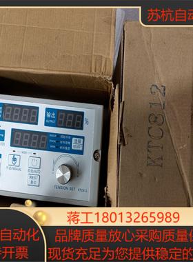 全新半自动磁粉张力控制器KTC812议价