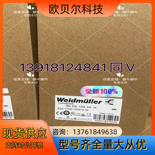 1469480000   电源PRO ECO 120W 24
