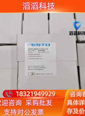 现货525206  MHE4-M1H-3/2O-1/4   费斯