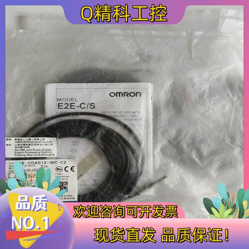 现货接近开关E2E-C04S12-WC-C2 E