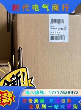 全新 菲尼克斯UPS不间断电源2866239停产替代2907议价