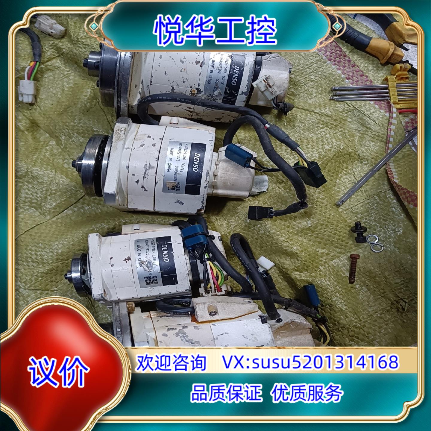 原装DENSO电装机械手电机议价