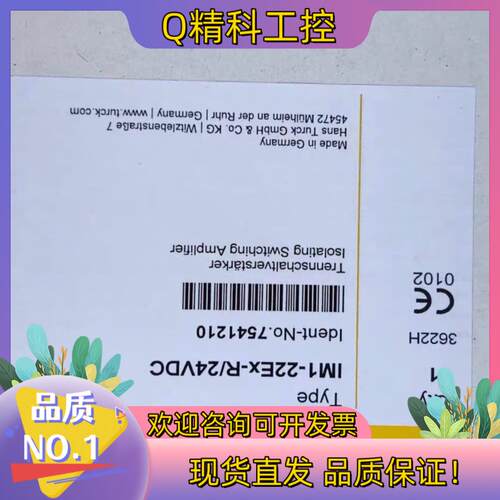 现货全新原装图尔克安全栅型号IM1-22Ex-R全新的没开封