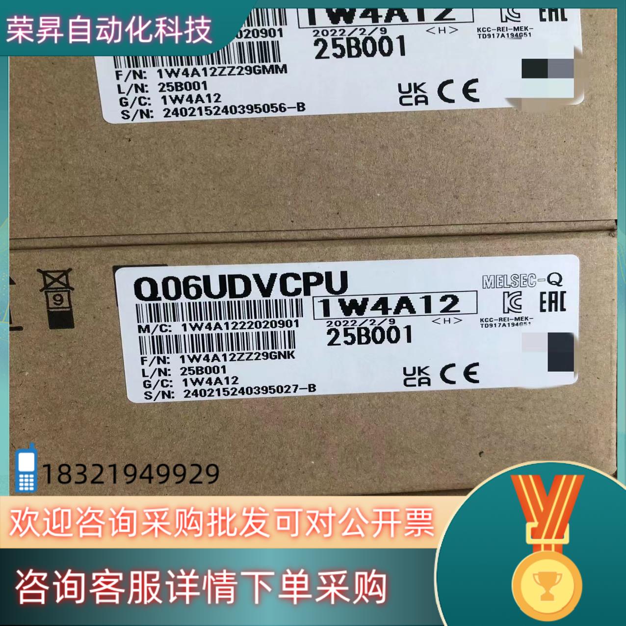 现货Q06UDVCPU模块全新原装