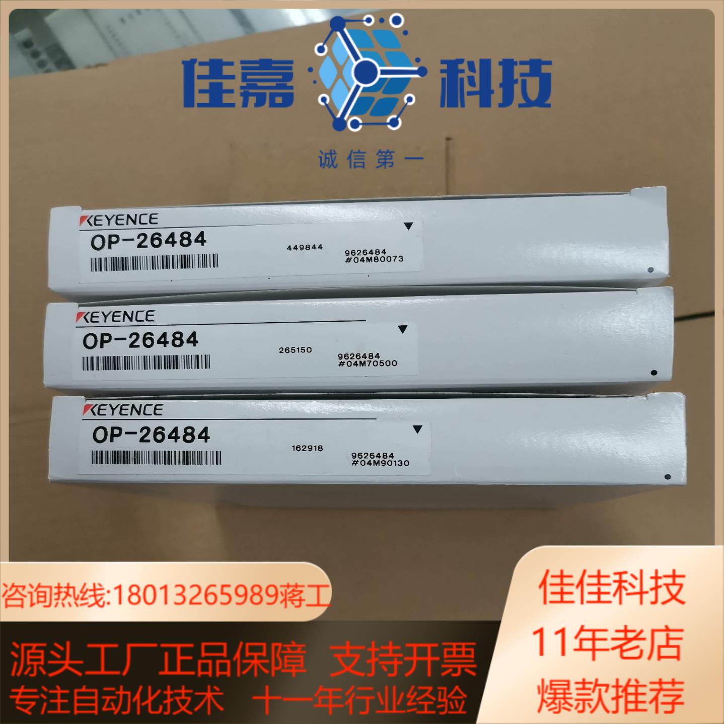 OP-26484基恩士通讯线全新原装