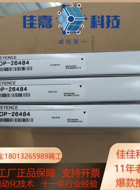 OP-26484基恩士通讯线全新原装