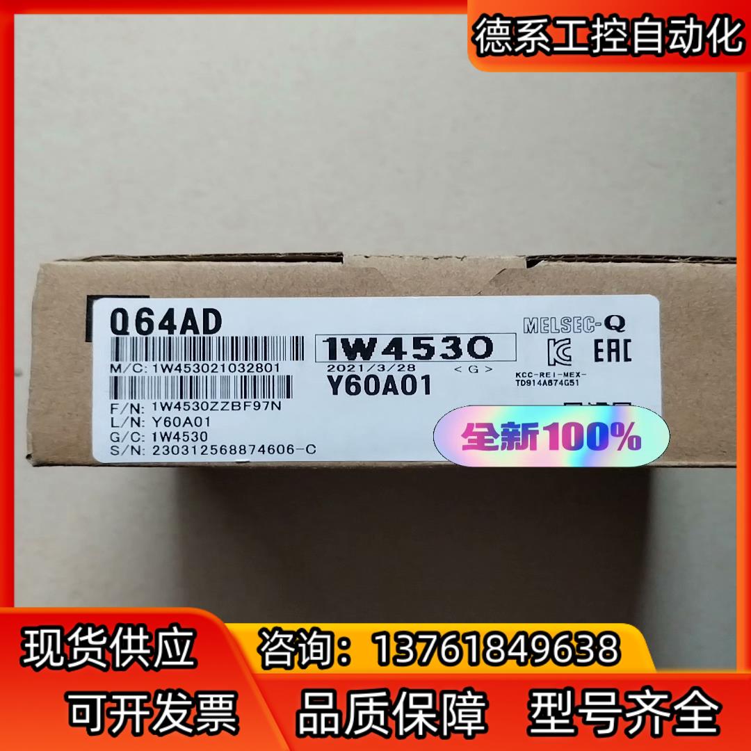 全新模拟量模块。Q64AD。3台。基板Q68B,。功