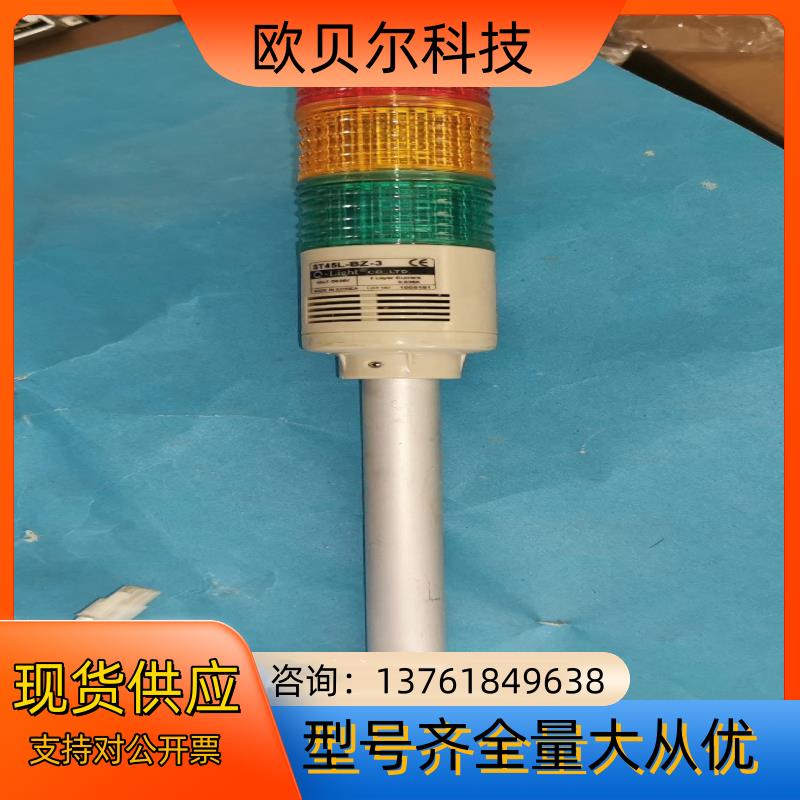 可莱特Q-LIGHT三色灯ST45L-BZ-3 24V