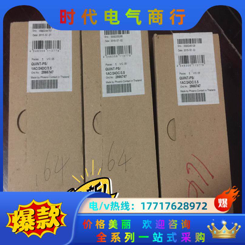 菲尼克斯电源现货 QUINT-PS/1AC/24DC/3.5
