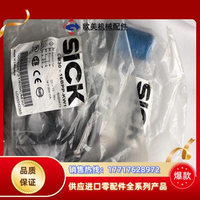 全新原装西克电容式接近开关CM30-16BBP-KW1订货号议价
