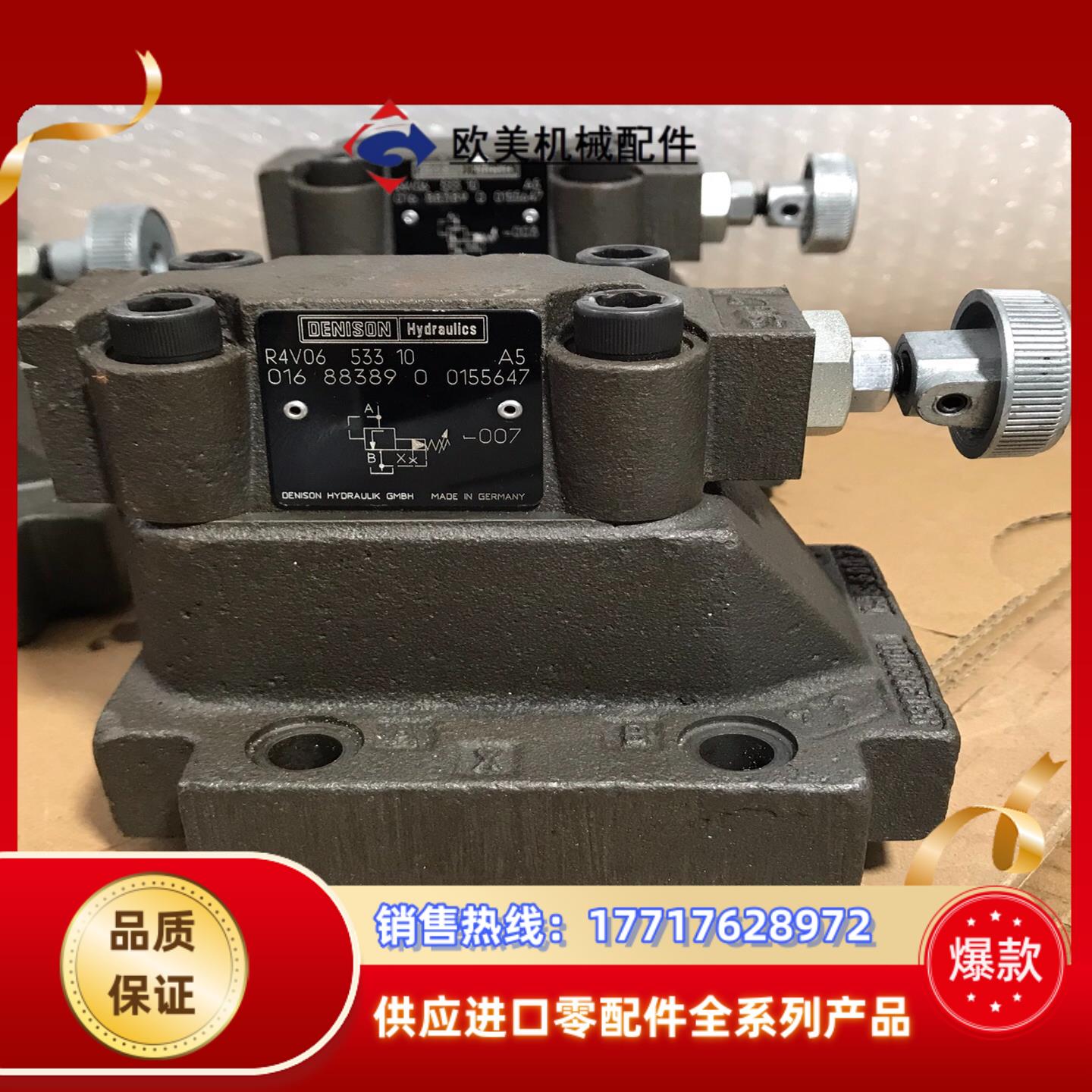 全新R4V06 533 10 A5Parker派克DEN议价