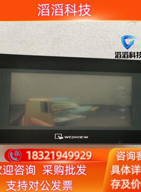 现货威纶触摸屏MT8070iH 5WV原装拍摄的成色
