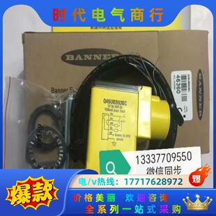 Q45UBB63BC 全新议价 46360 邦纳BANNER