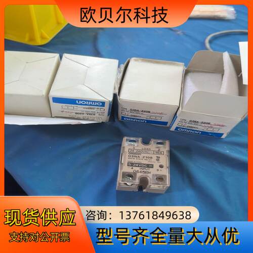正品单相固态继电器G3NA-D210B10A