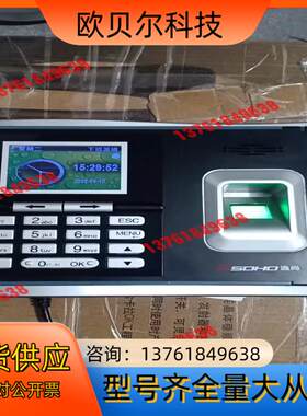 办公设备读卡器逸尚考勤机上下班打卡机YSZ-Q2裸机适配器电