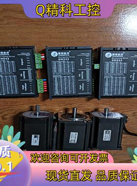 现货雷赛57步进电机DM542电机57HS22-C功能正常