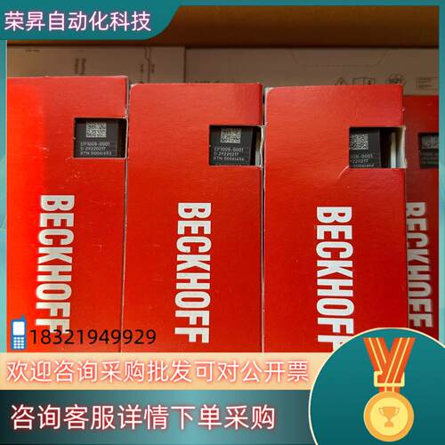 现货全新EP1008-0001模块 beckhoff倍福 原
