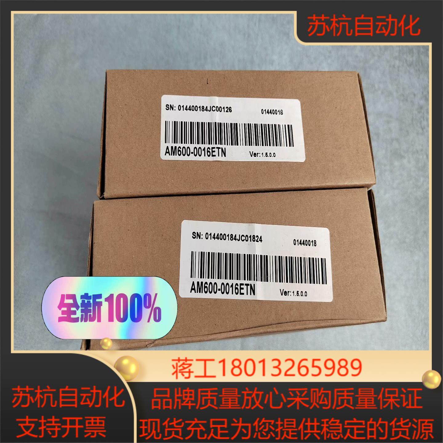 现货原装正品汇川数字输出模块 AM600-0016ETN 实