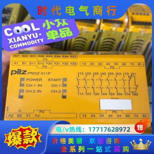 皮尔兹继电器X11P  777086 全新原装正品  1议价