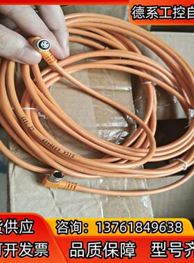 6008489  DOL-0803-W02M 全新原装正品s