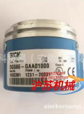 SICK西克编码器DGS65-GAA01000 (10323