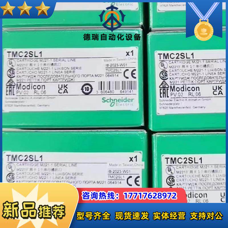 现货 TMC2SL1全新原装正品议价