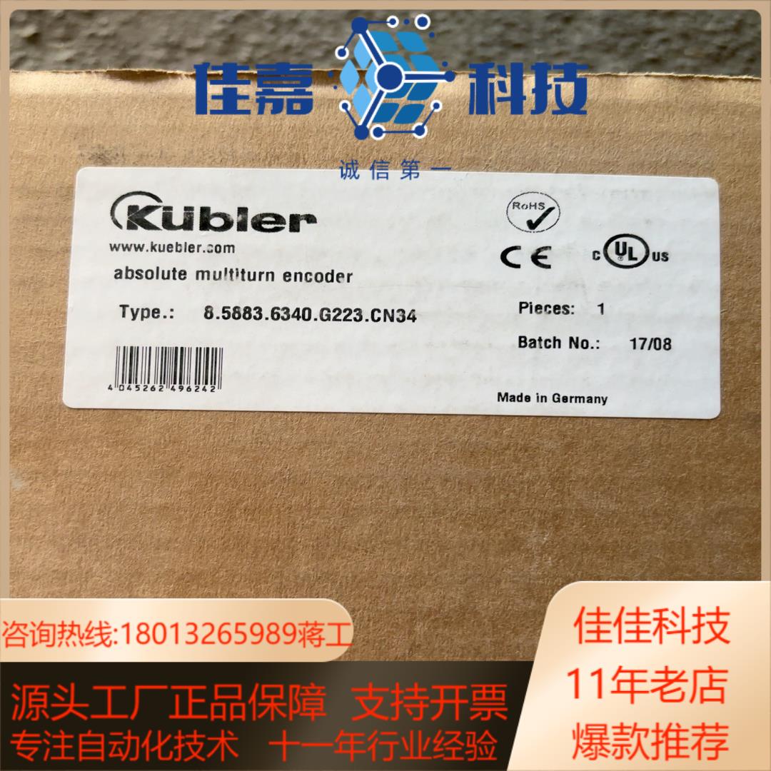 库伯勒编码器8.5883.6340.G223.CN35