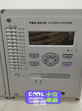 [德峰]#电容国电南自PSC641U电容器保护测控装置议价