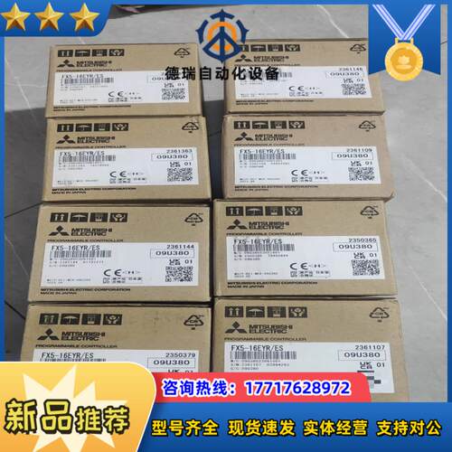 FX5-16EYRES全新原装正品议价