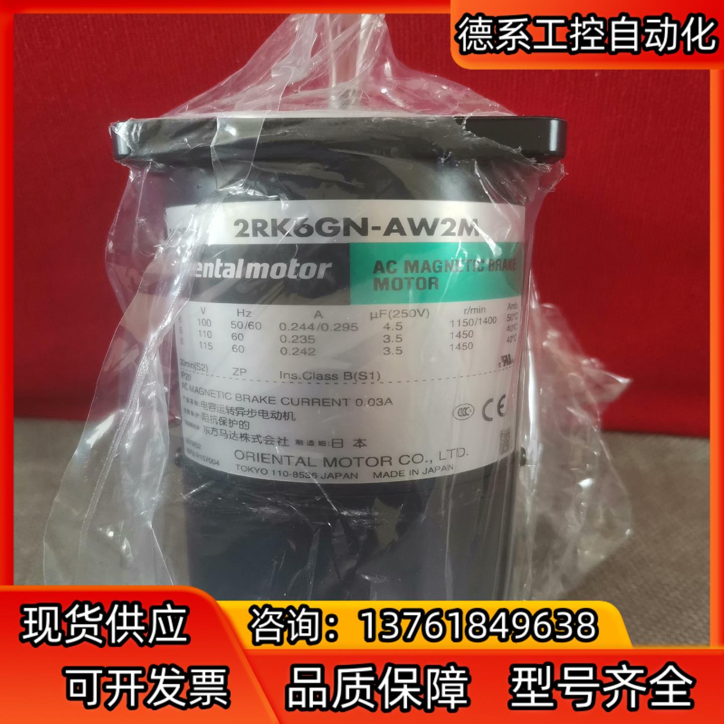 全新原装东方马达2RK6GN-AW2MJ